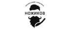 Промокоды Ножиков (Nozhikov)