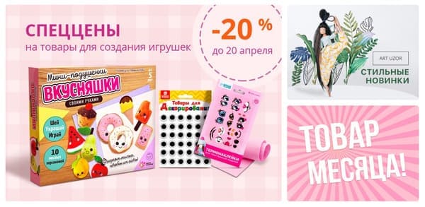 Промокод Sima Land на скидку
