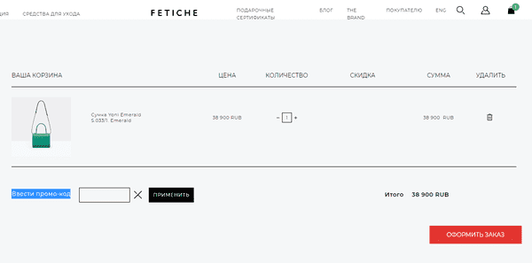 промокод Fetiche