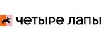 Промокоды Четыре Лапы (4 Лапы)