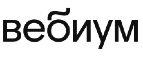 Промокоды Вебиум (Webium)