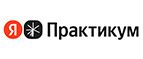 Промокоды Яндекс Практикум (Yandex Practicum)