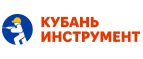 Промокоды Кубань Инструмент (Kuban Instrument)