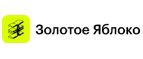 Промокоды Золотое Яблоко (Goldapple)