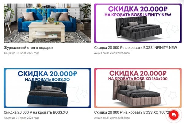Акции Много Мебели на кровати со скидками Акция на кровати в Много Мебели – скидки до 80% Октябрь 2026