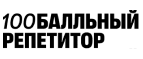 Промокоды 100 балльный репетитор (100points)