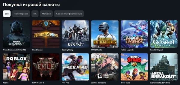Популярные игры и внутриигровая валюта в Купикод Стим Игры для покупки игровой валюты в Купикод Стим