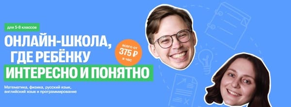 Выгода на подготовку в онлайн-школе 100балльный репетитор Акция онлайн-школы 100балльный репетитор