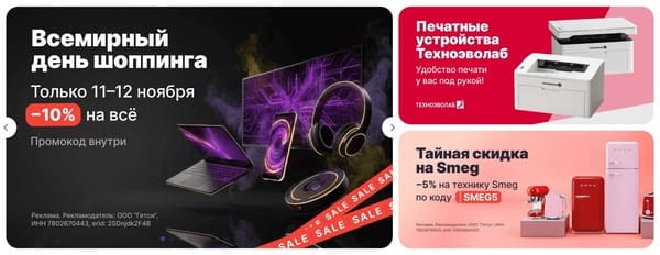 Промокоды Getsy на технику и электронику - акционные предложения