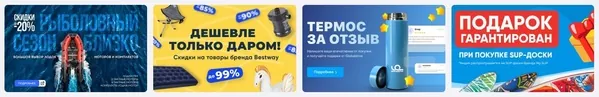 Акции и скидки Глобал Драйв на технику для активного отдыха