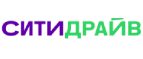 Промокоды Сити Драйв (CityDrive)