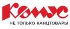 Промокоды Комус (Komus)