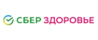 Промокоды СберЗдоровье (SberHealth)