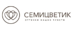 Промокоды Семицветик (Semicvetic)