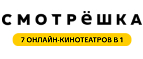 Промокоды для Смотрешка (Smotreshka)