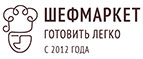 Промокоды Шефмаркет (Chefmarket)